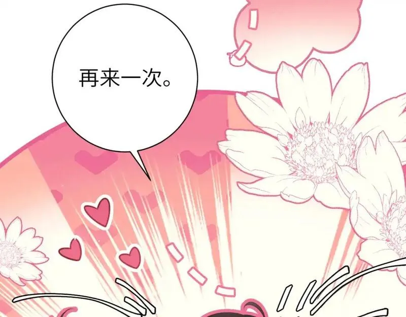 炮灰闺女的生存方式漫画免费看漫画,第218话 大皇兄对你好吧~29图