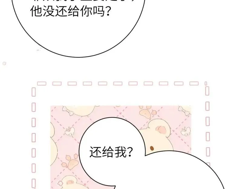 炮灰闺女的生存方式漫画免费看漫画,第218话 大皇兄对你好吧~64图