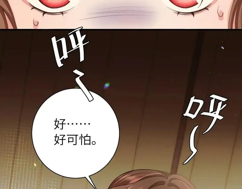 炮灰闺女的生存方式第1集漫画,第219话 好可怕的梦&hellip;65图