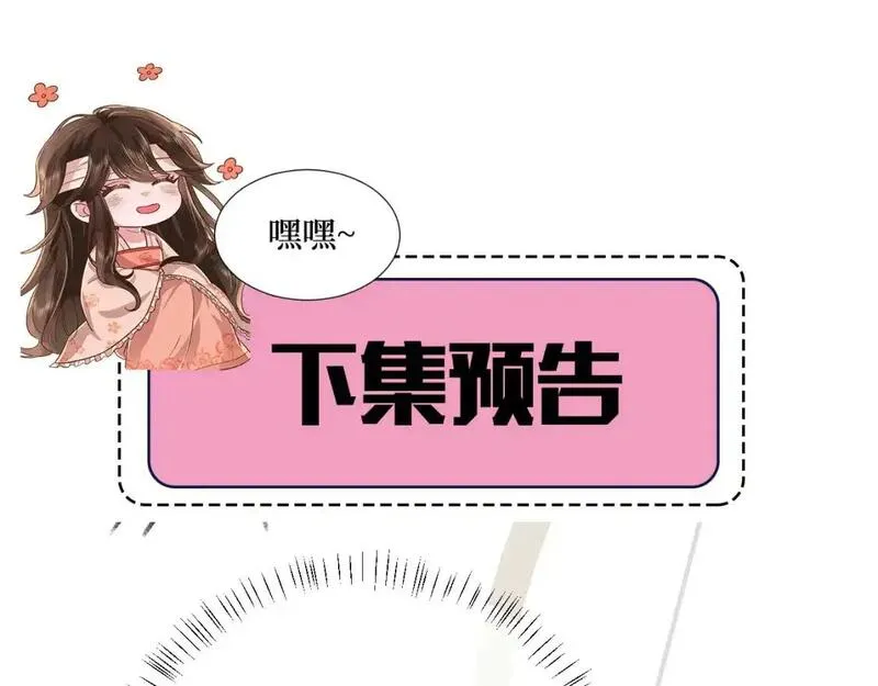 炮灰闺女的生存方式第1集漫画,第219话 好可怕的梦&hellip;76图