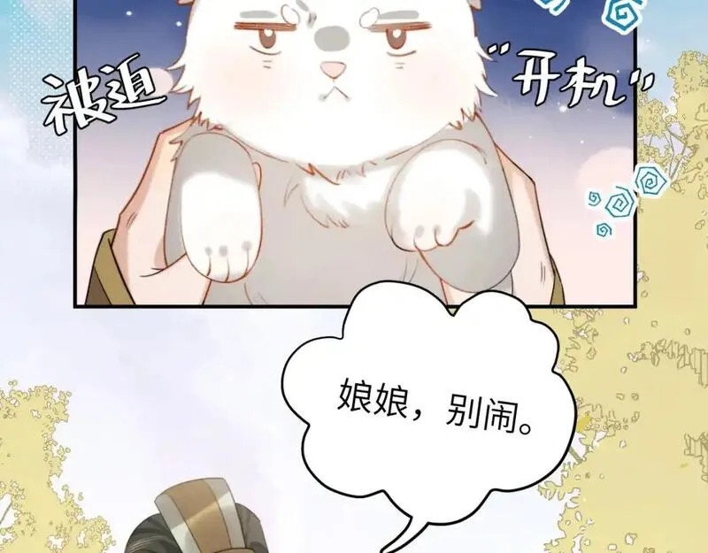 炮灰闺女的生存方式第1集漫画,第219话 好可怕的梦&hellip;15图