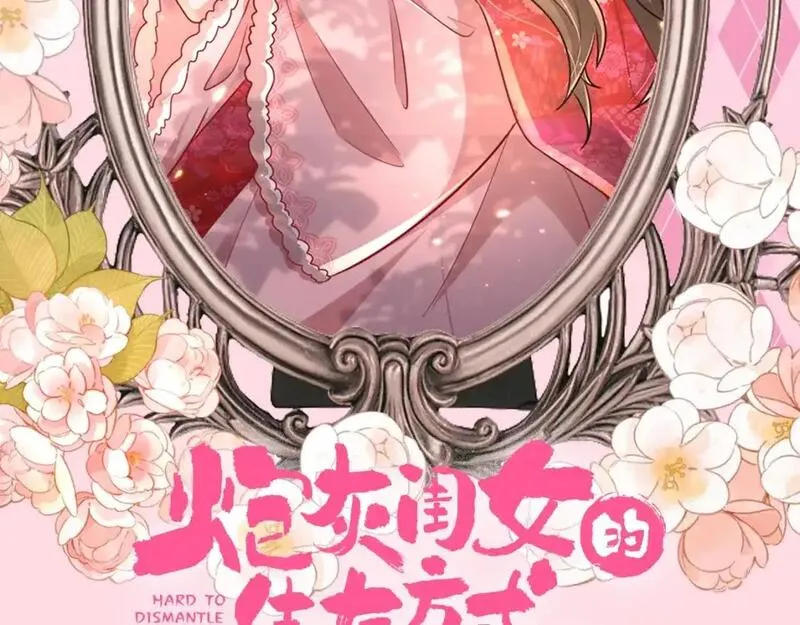 炮灰闺女的生存方式解说漫画,加更第75期 搞点事：搞笑开黑头像2图