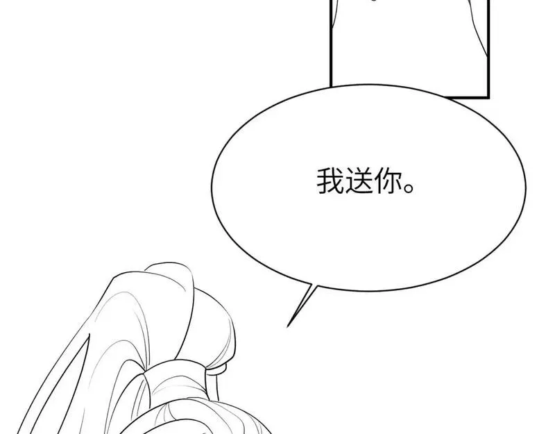 炮灰闺女的生存方式漫画,第220话 江楚楚受伤？96图