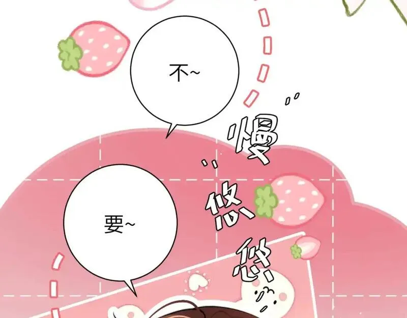 炮灰闺女的生存方式漫画,第220话 江楚楚受伤？23图