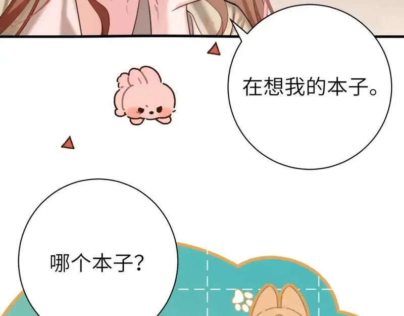 炮灰闺女的生存方式漫画,第220话 江楚楚受伤？15图