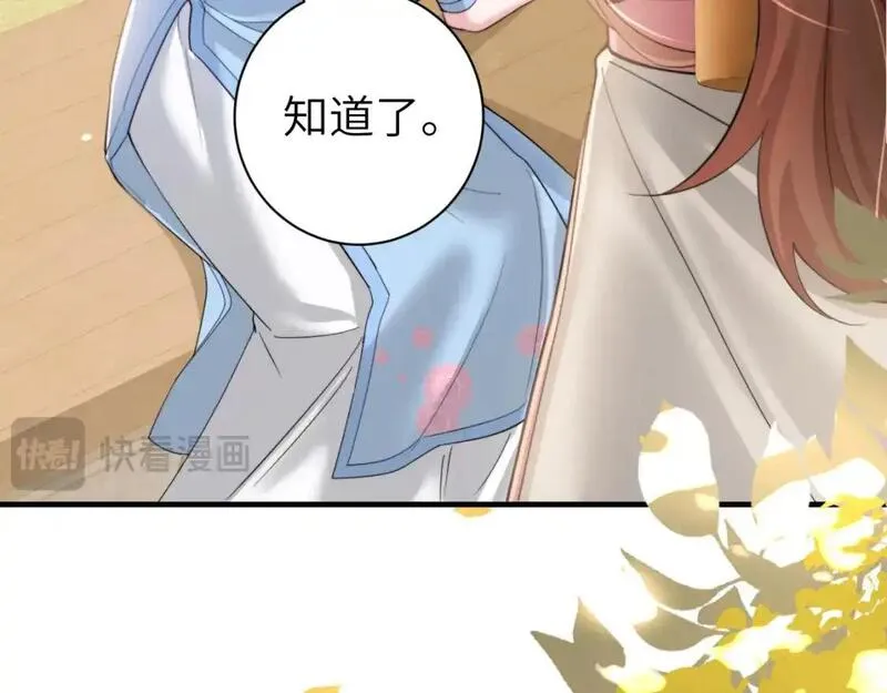 炮灰闺女的生存方式漫画,第220话 江楚楚受伤？65图