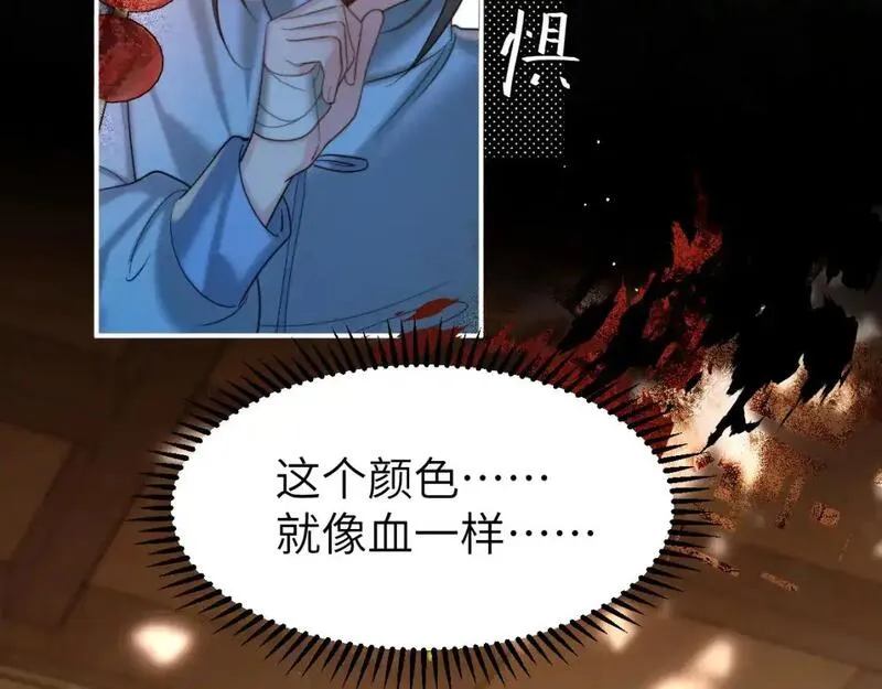 炮灰闺女的生存方式国师漫画,第221话 阿初我们走23图