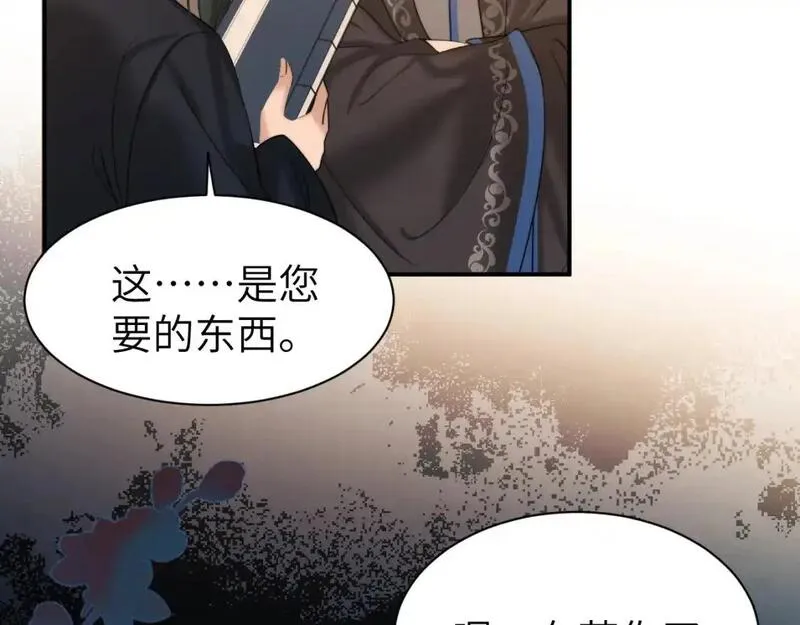 炮灰闺女的生存方式国师漫画,第221话 阿初我们走50图