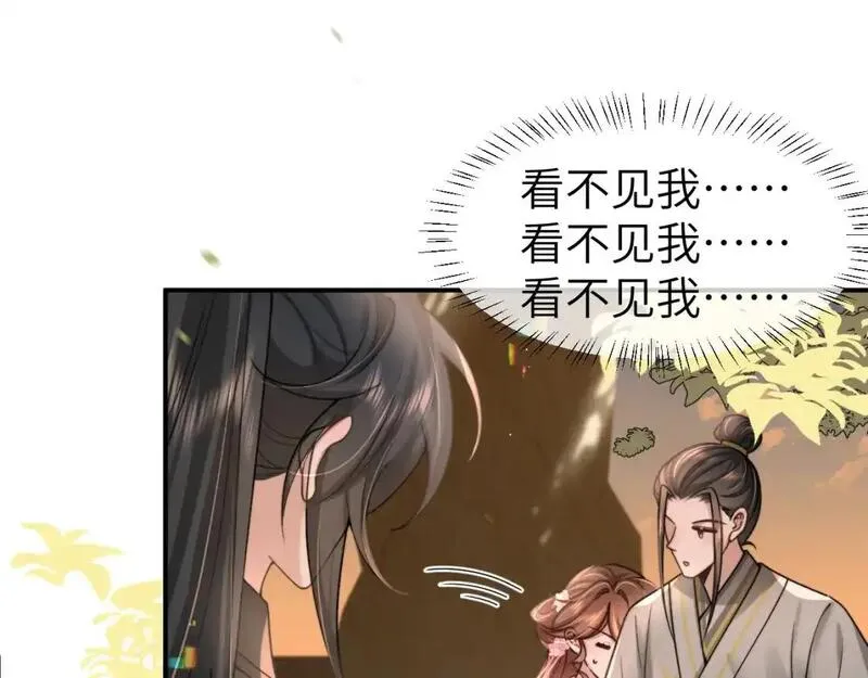 炮灰闺女的生存方式国师漫画,第221话 阿初我们走61图