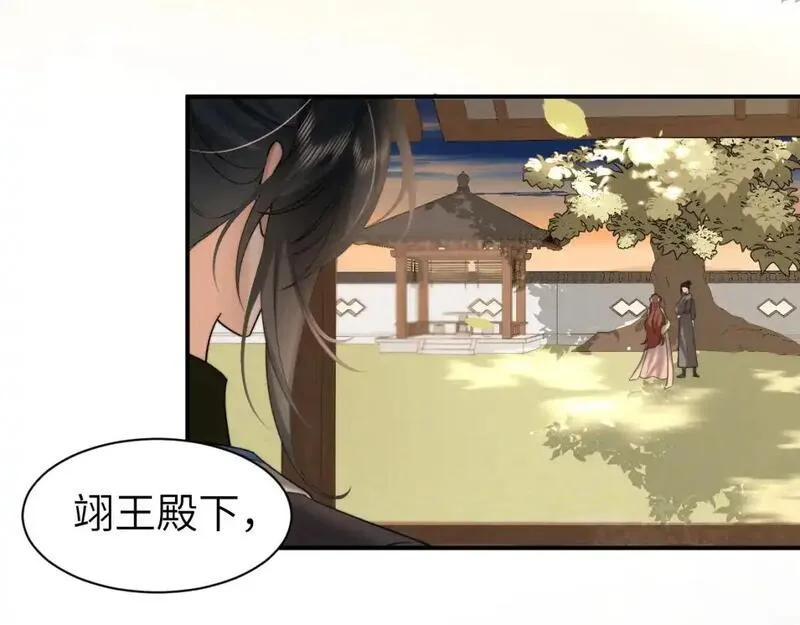 炮灰闺女的生存方式国师漫画,第221话 阿初我们走45图