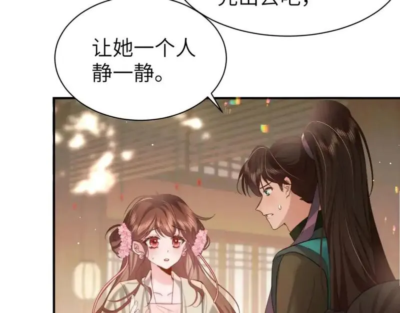 炮灰闺女的生存方式国师漫画,第221话 阿初我们走28图