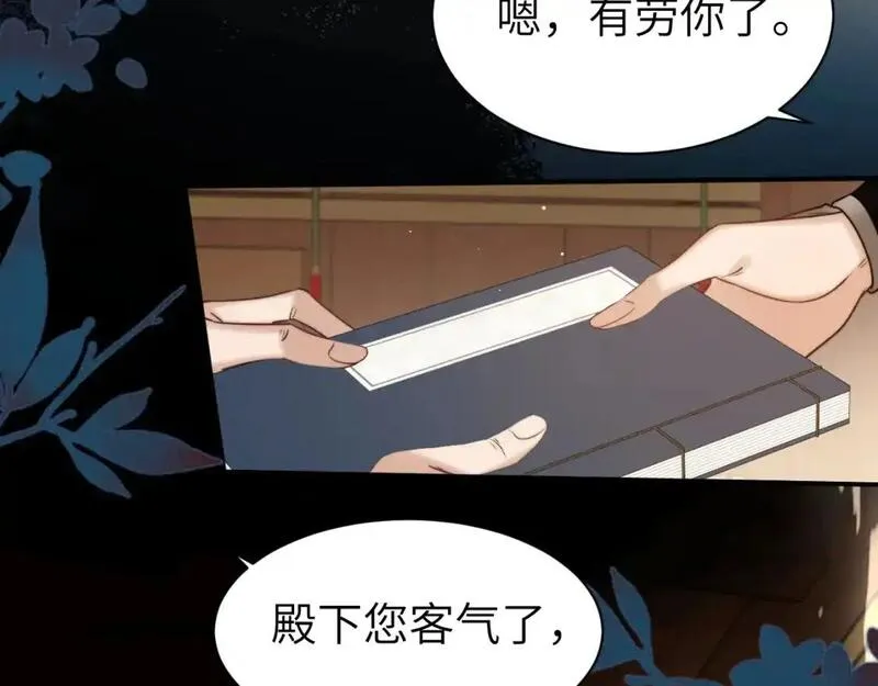 炮灰闺女的生存方式国师漫画,第221话 阿初我们走51图