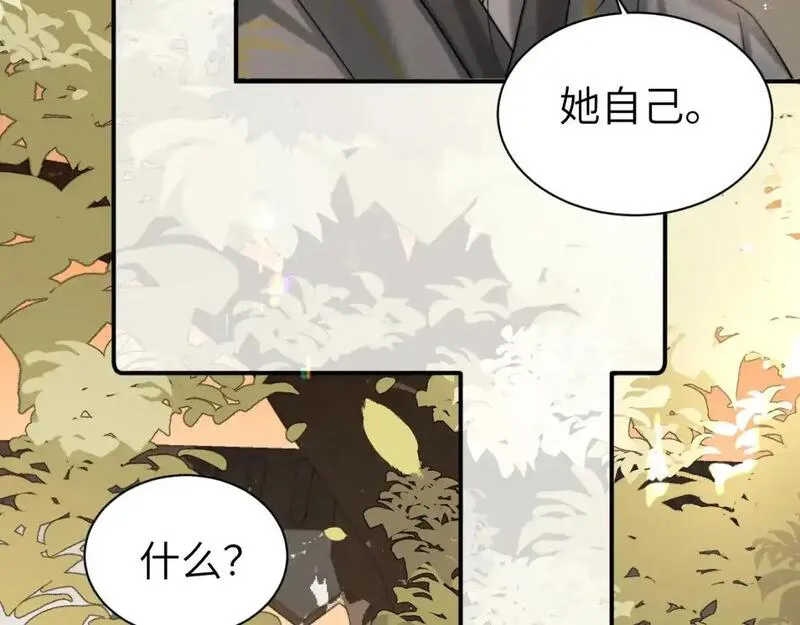 炮灰闺女的生存方式国师漫画,第221话 阿初我们走42图