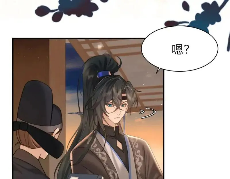 炮灰闺女的生存方式国师漫画,第221话 阿初我们走49图