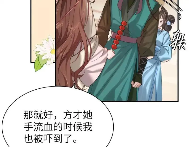 炮灰闺女的生存方式国师漫画,第221话 阿初我们走19图