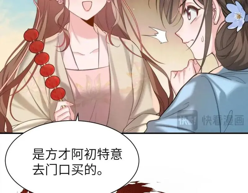 炮灰闺女的生存方式国师漫画,第221话 阿初我们走21图