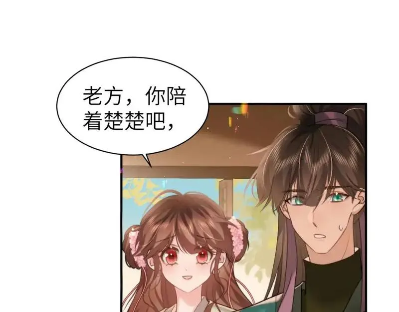 炮灰闺女的生存方式国师漫画,第221话 阿初我们走33图