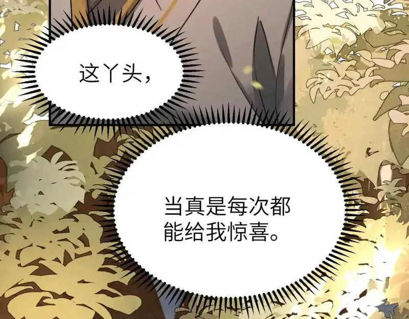 炮灰闺女的生存方式国师漫画,第221话 阿初我们走72图