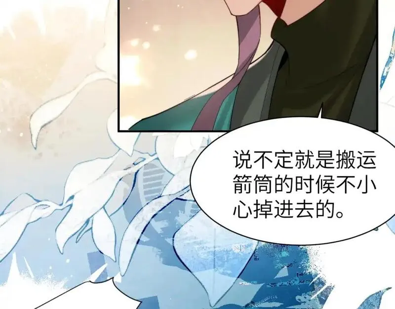 炮灰闺女的生存方式国师漫画,第221话 阿初我们走10图