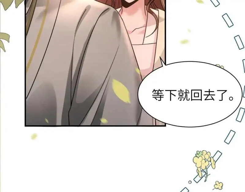 炮灰闺女的生存方式国师漫画,第221话 阿初我们走68图