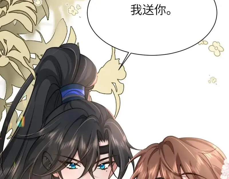 炮灰闺女的生存方式国师漫画,第221话 阿初我们走78图