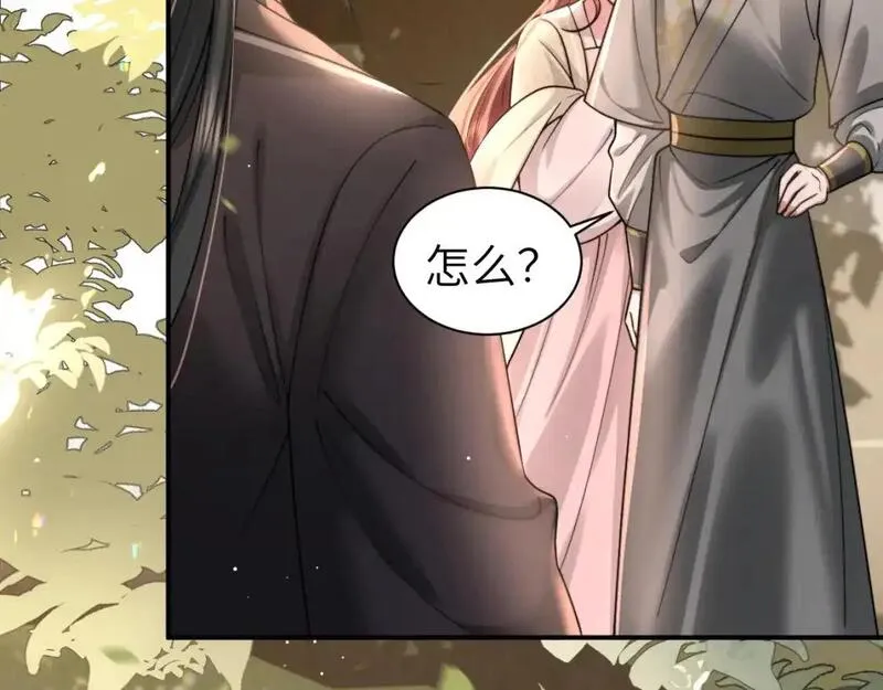 炮灰闺女的生存方式国师漫画,第221话 阿初我们走62图