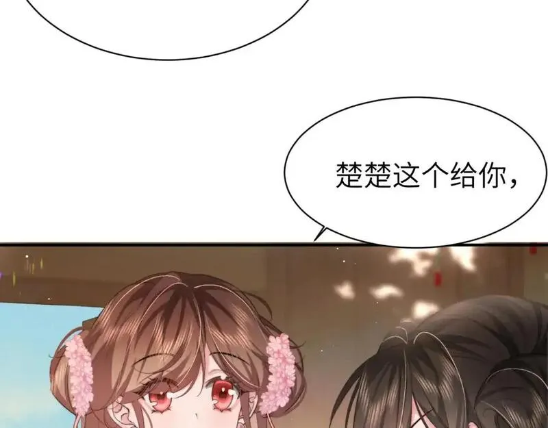 炮灰闺女的生存方式国师漫画,第221话 阿初我们走20图