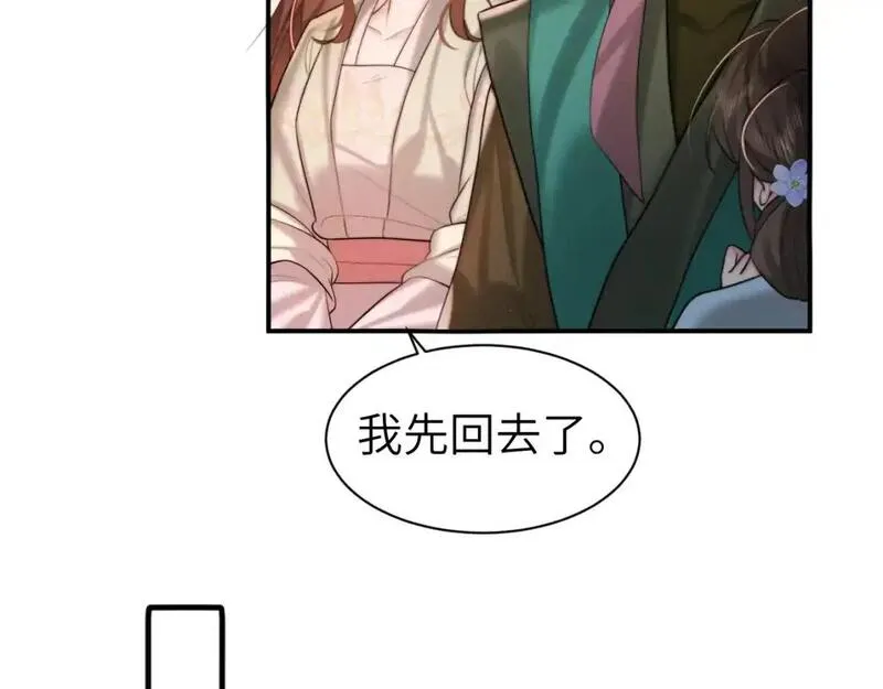 炮灰闺女的生存方式国师漫画,第221话 阿初我们走34图