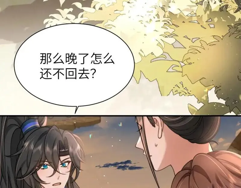 炮灰闺女的生存方式国师漫画,第221话 阿初我们走65图