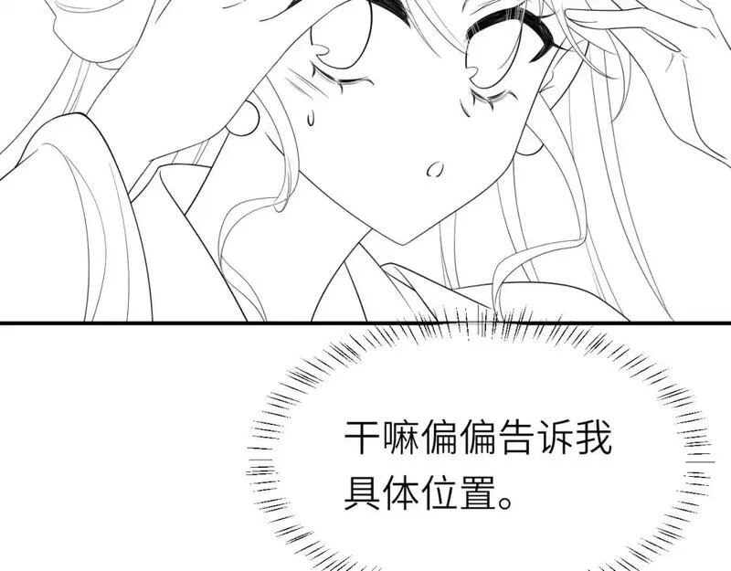 炮灰闺女的生存方式国师漫画,第221话 阿初我们走91图