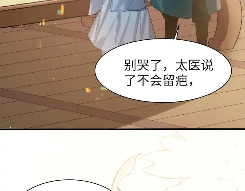 炮灰闺女的生存方式国师漫画,第221话 阿初我们走8图