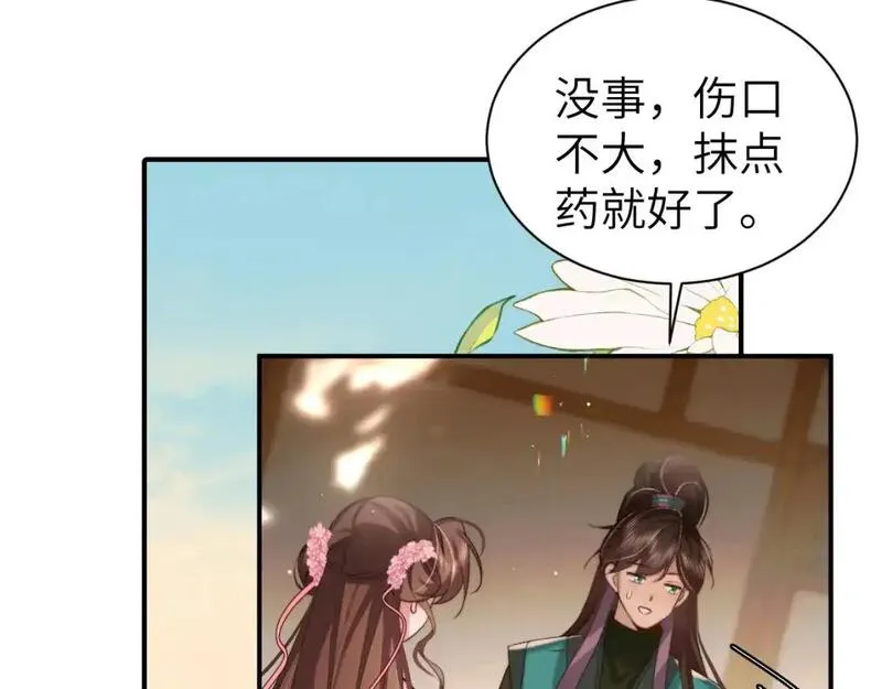 炮灰闺女的生存方式国师漫画,第221话 阿初我们走18图