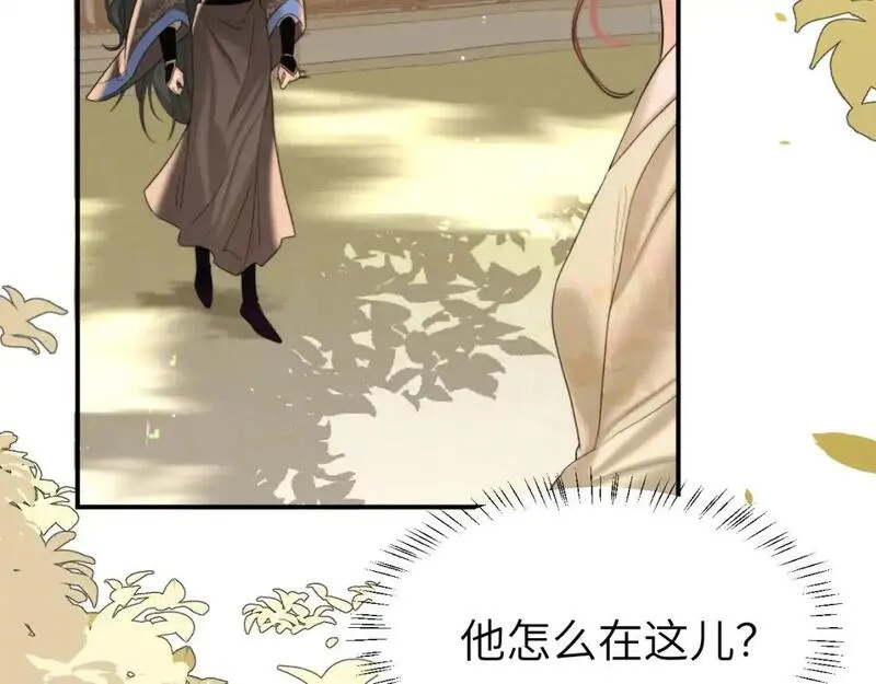 炮灰闺女的生存方式国师漫画,第221话 阿初我们走58图