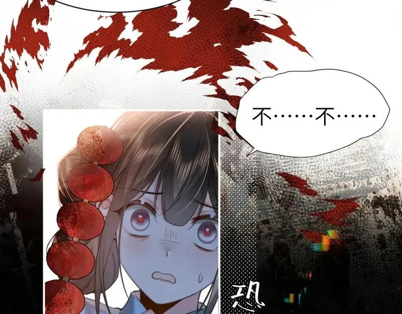 炮灰闺女的生存方式国师漫画,第221话 阿初我们走22图