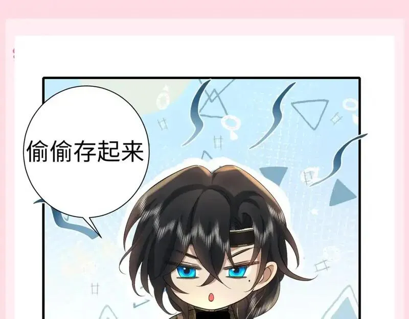 炮灰闺女的生存方式国师漫画,加更第78期 搞点事：给燕铖带来表情包震撼3图