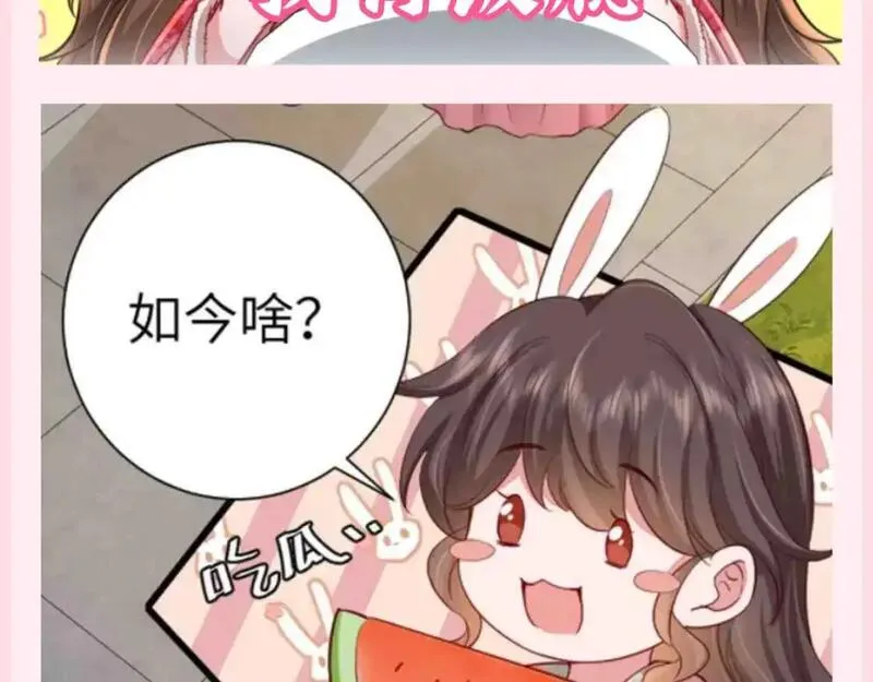 炮灰闺女的生存方式国师漫画,加更第78期 搞点事：给燕铖带来表情包震撼10图