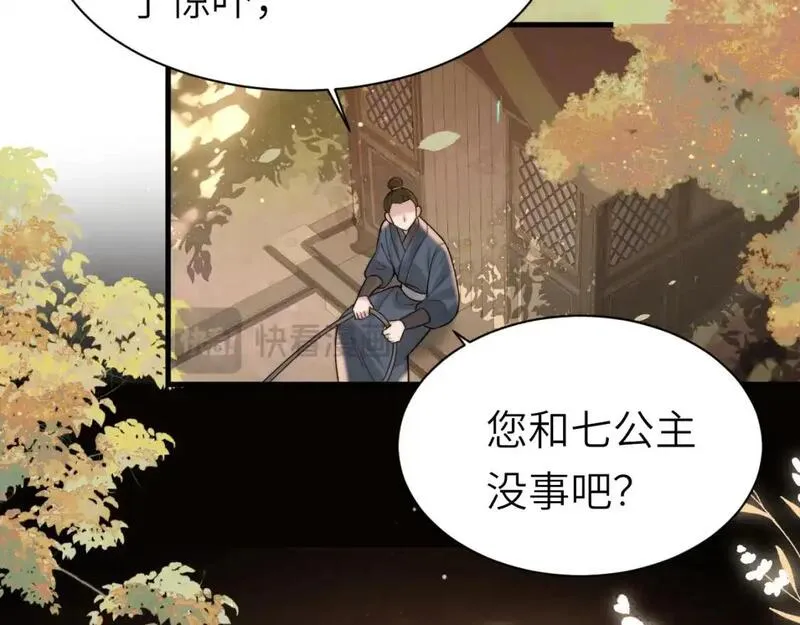 炮灰闺女的生存方式漫画,第222话 想要的话自己去拿37图