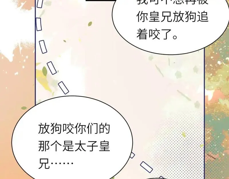 炮灰闺女的生存方式漫画,第222话 想要的话自己去拿10图