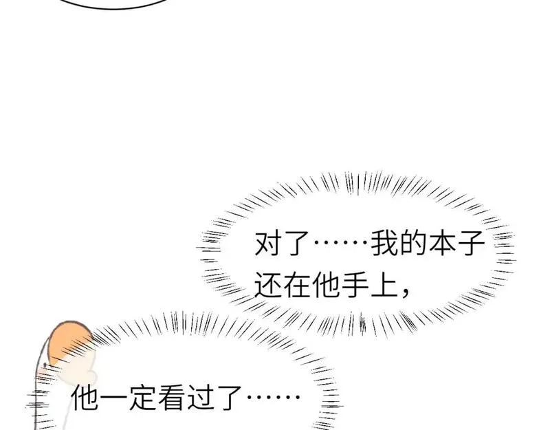 炮灰闺女的生存方式漫画,第222话 想要的话自己去拿19图