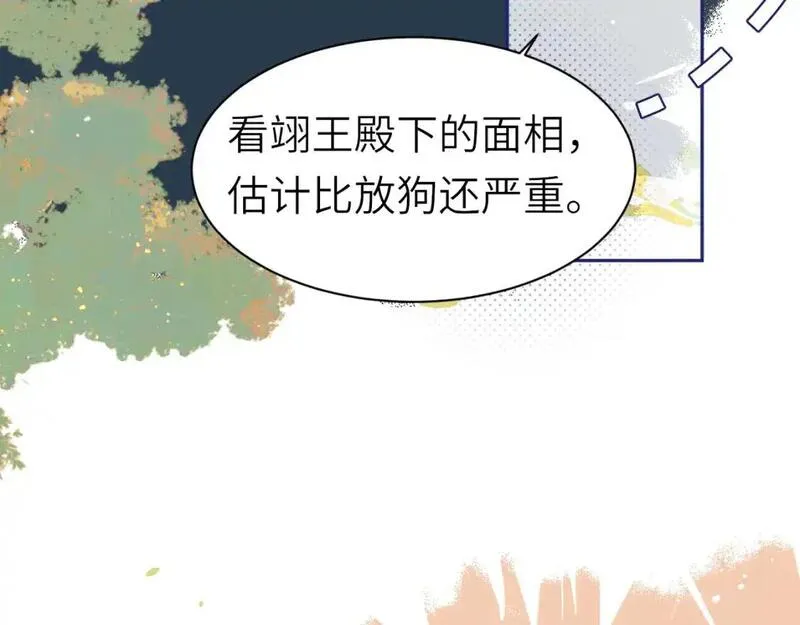 炮灰闺女的生存方式漫画,第222话 想要的话自己去拿12图