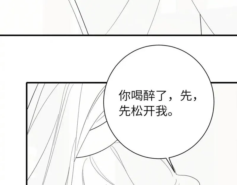 炮灰闺女的生存方式漫画,第222话 想要的话自己去拿78图