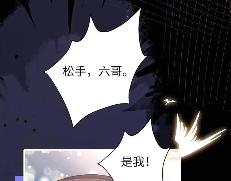 炮灰闺女的生存方式漫画免费阅读漫画,第223话 六哥，松手！64图