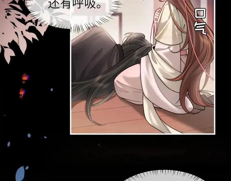 炮灰闺女的生存方式漫画免费看漫画,第224话 我不是你的阿珠！37图