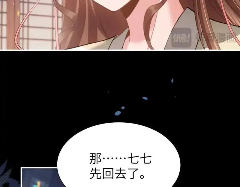 炮灰闺女的生存方式漫画免费看漫画,第224话 我不是你的阿珠！63图