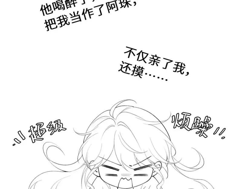 炮灰闺女的生存方式漫画免费看漫画,第224话 我不是你的阿珠！76图