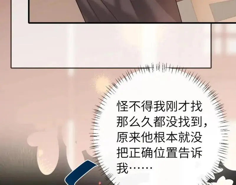 炮灰闺女的生存方式漫画,第225话 真是狡诈&hellip;10图