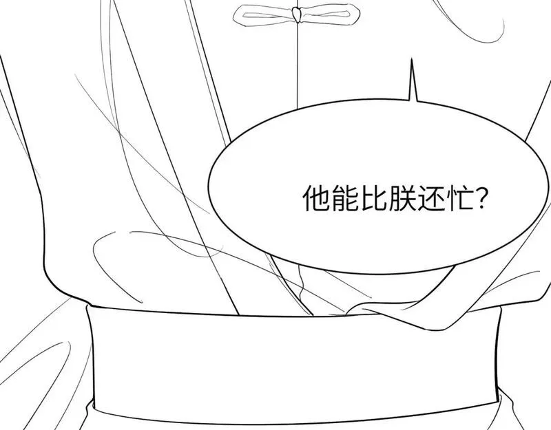 炮灰闺女的生存方式漫画,第225话 真是狡诈&hellip;85图