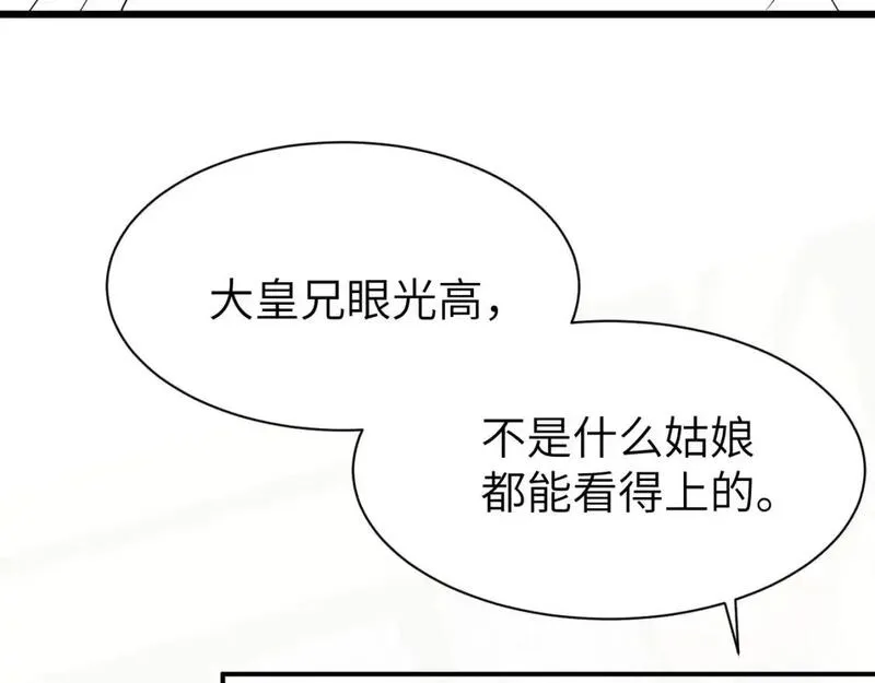 炮灰闺女的生存方式漫画,第225话 真是狡诈&hellip;86图