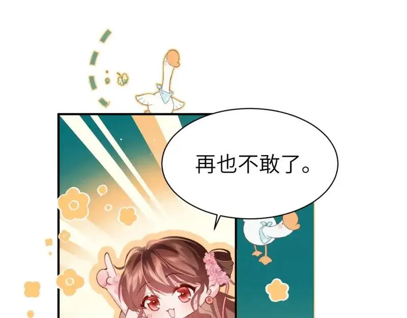 炮灰闺女的生存方式70漫画,第226话 爹爹，我知道错了！32图