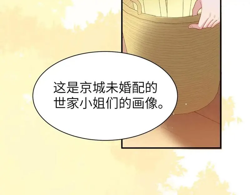 炮灰闺女的生存方式70漫画,第226话 爹爹，我知道错了！43图